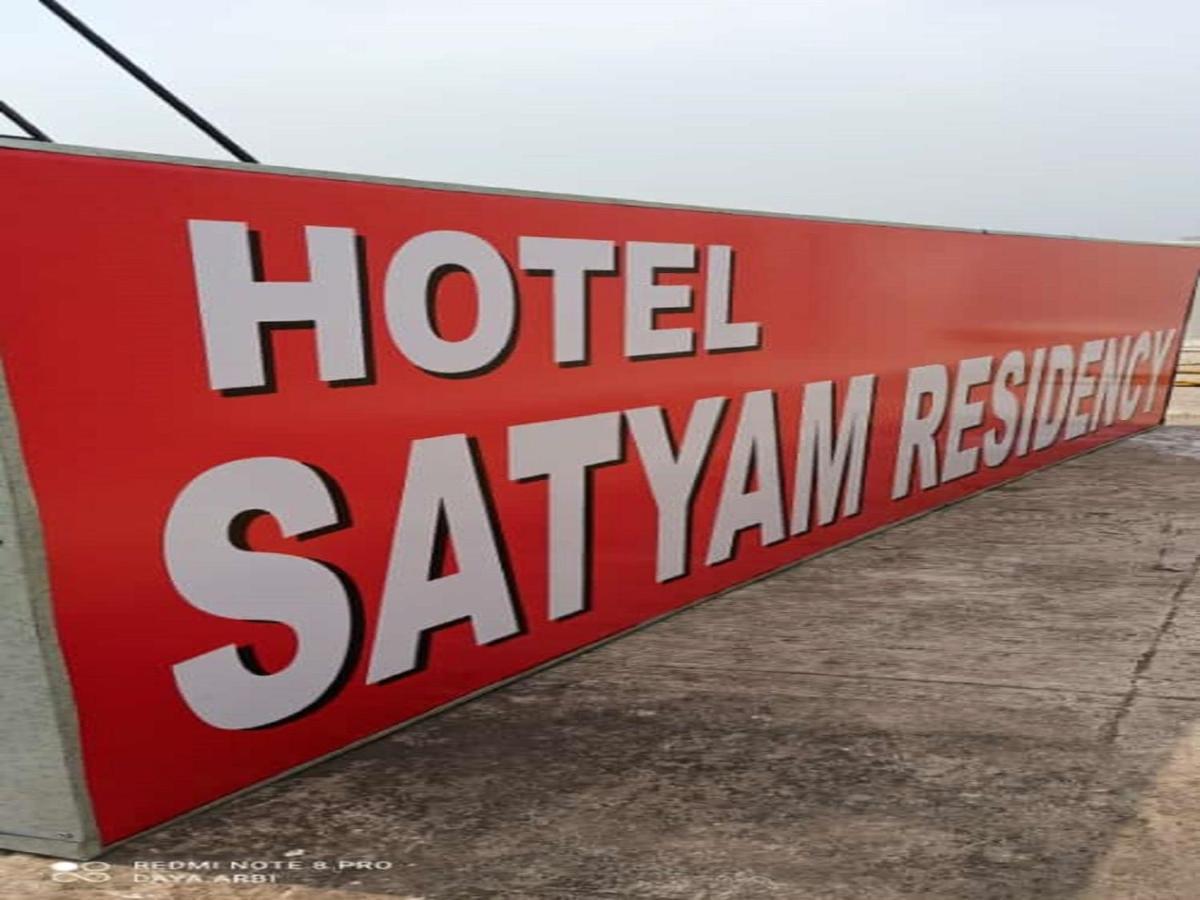 Hotel Satyam Residency ナビムンバイ エクステリア 写真